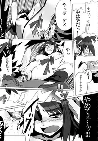 (C70) [Kacchuu Musume (Various)] Tetsuwan Nurse (Various)