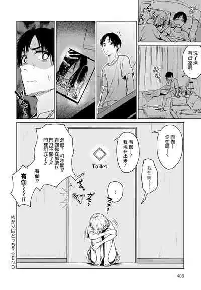 Kowagari wa Docchi? | 害怕的是哪位呢?