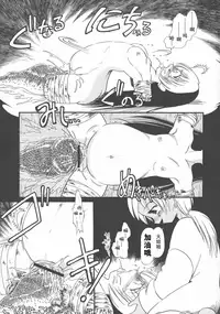 [Horihone Saizou] Gesuigai Shinsou-ban Nigo Aka [Chinese] [大好春梦个人重嵌]