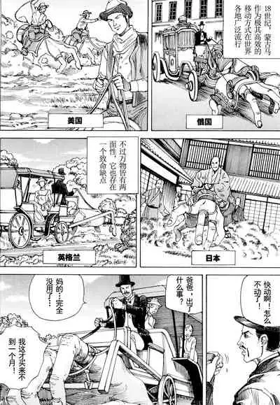 Chou Douryoku Mouko Daishuurai - The Ultra Power Mongol Invasion | 超动力蒙古大袭来