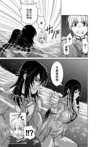 [Tetsu MOMOTA] Chijou Hyakkai R18 Ch01-05 [Chinese] 地上100層 [牛頭人酋長之魂漢化]