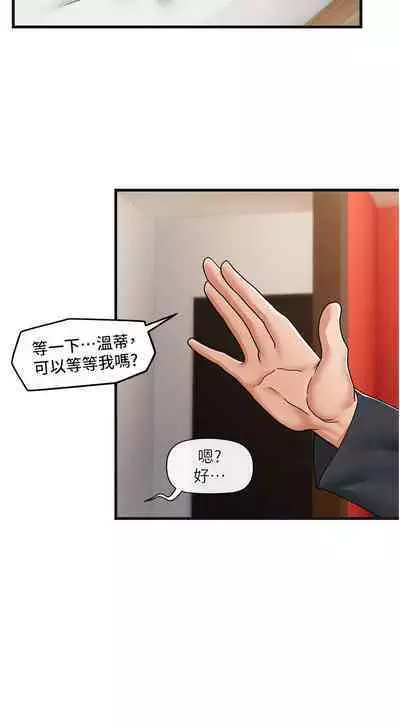 King of hypnotist in Isekai | 异世界催眠王