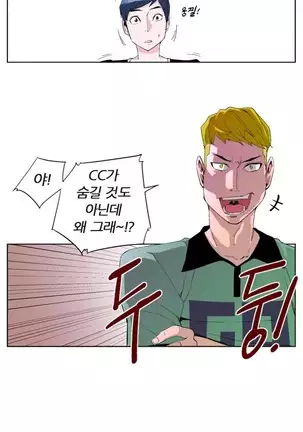 She is Delicious Ch.0-25