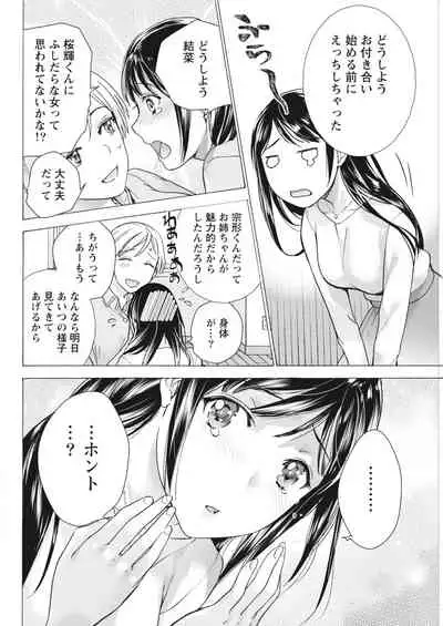 Monthly Vitaman 2018-07