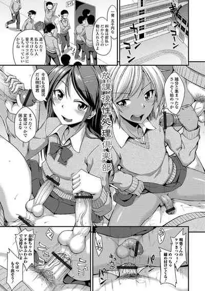 [Nokoppa] Mesuiki Daishuki! [Digital]