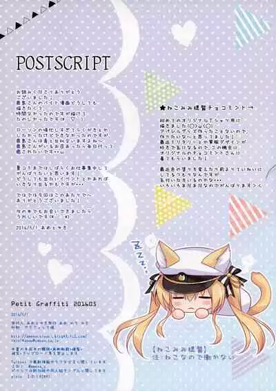 Petit Graffiti 201605