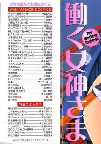 Kouun no Megami-sama