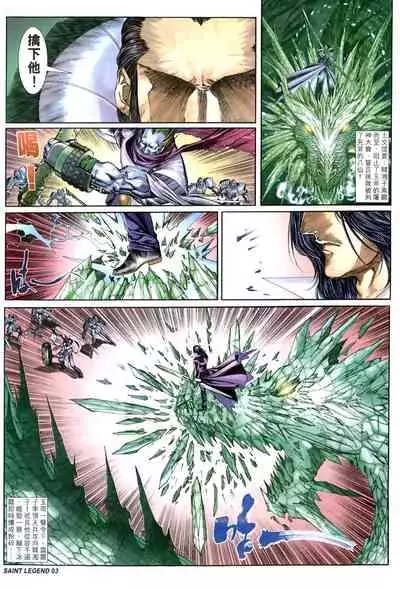 The Eight Immortals Saint Legend (26-30)