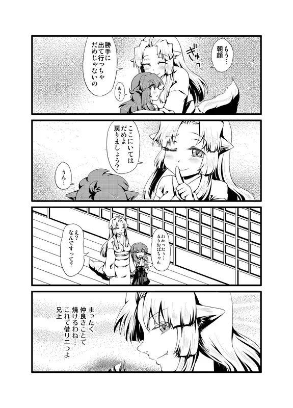 IF-幸せの時間- WEB版まとめ