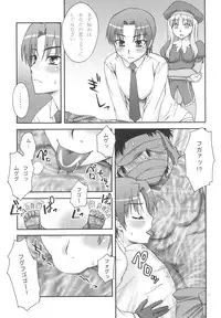 (C72) [KABAYAKIYA (Unagimaru)] Moon-river (Fate/hollow ataraxia)