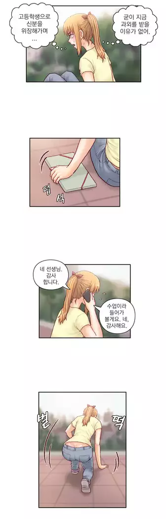 Wrath of the Tutoring Ch.1-45