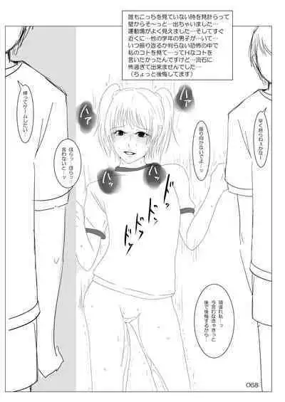 Roshutsu Shoujo Club Soushuuhen 2