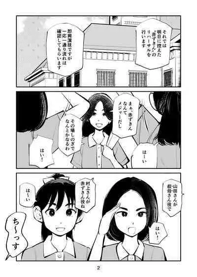 [Pecan (Makunouchi)] Tamakeri Akazukin