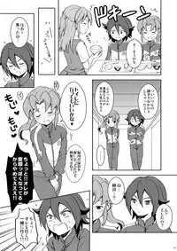 [Tai no Okashira (Matsubara Kanabun)] Torikaekko (Inazuma Eleven) [Digital]