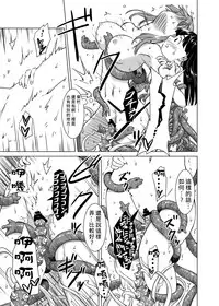 [Kamemushi (Kaminaru Fuyu)] Shokushu Gakkou | 觸手學校 [Chinese] [Digital]