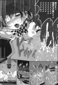 [Otooto Kanata] Under☆C