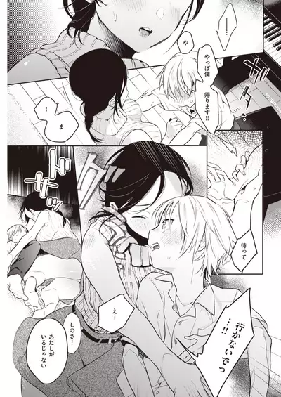 COMIC Kairakuten 2020-09