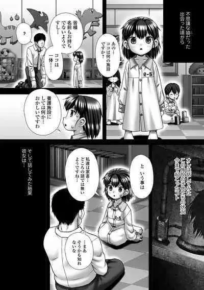 COMIC Mate Legend Vol. 49 2023-02