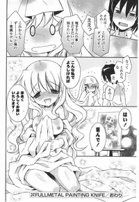 COMIC Potpourri Club 2010-07