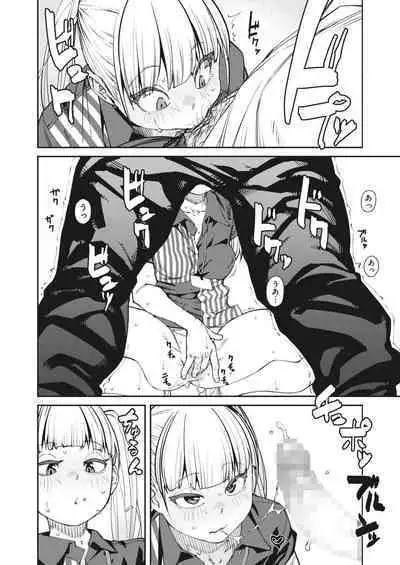 COMIC HOTMILK 2023-02 [Digital]