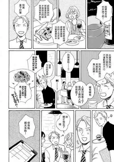 [Dayoo] Nikushoku Kumikyoku | 肉食组曲 Ch. 1-7 [Chinese] [冒险者公会] [Digital]