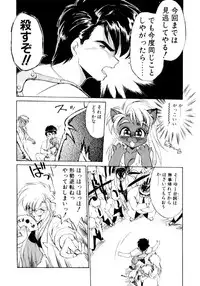 [EbiFly] Yume de Aetara 2 | Meet In Your Dream 2