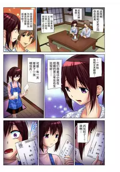 Hitozuma Asobi ~ Motto Uzuku no... 1-12