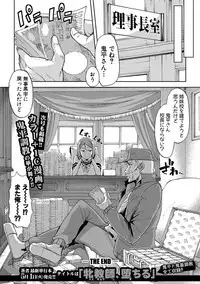 COMIC Shingeki 2018-04 [Digital]