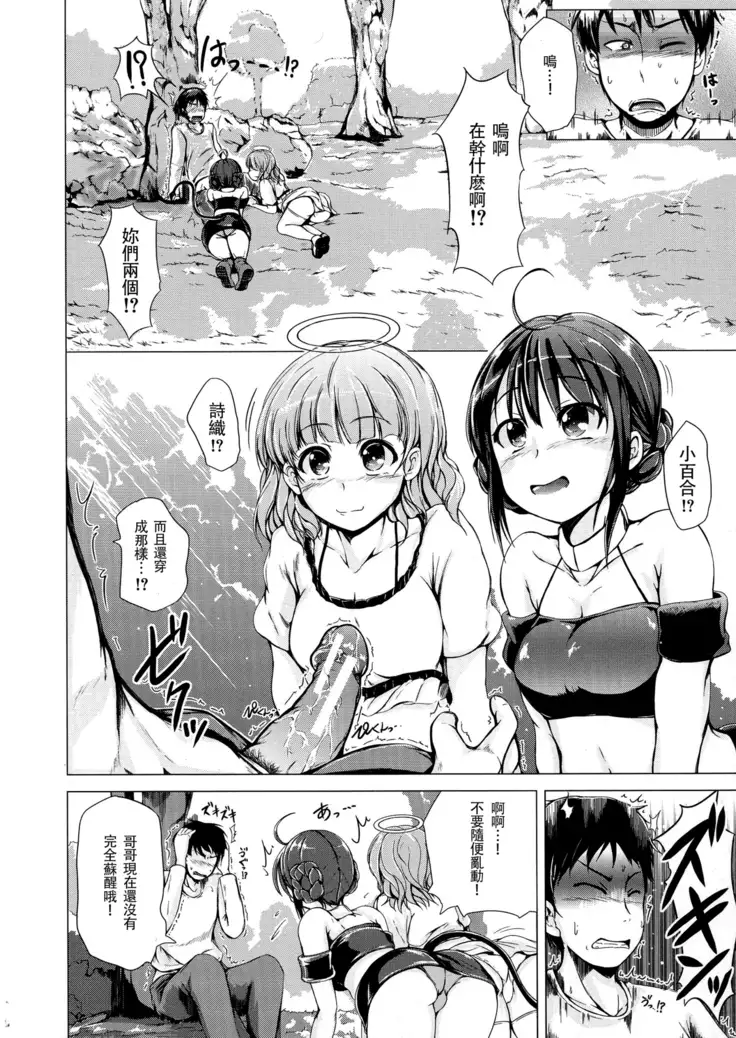 天使の妹&悪魔の妹