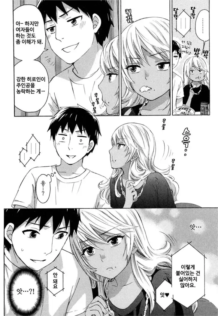 絶対★は~れむ 04