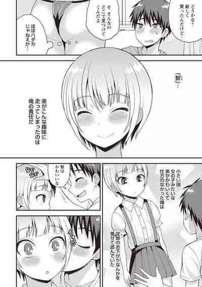 [Kanbayashi Takaki] Otokonoko Body [Digital]