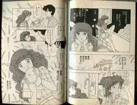 [牧村みき] BONDAGE WARS