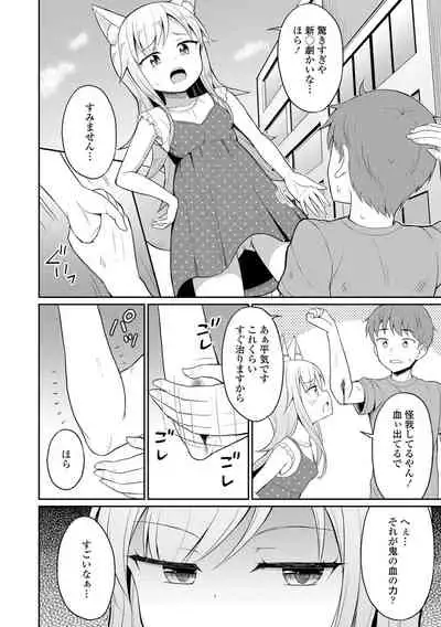 Welcome to Cafe Eternal!