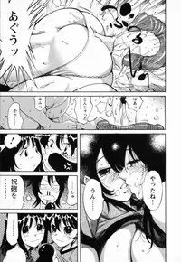 [Yonemochi Akihiko] Nikudan Asuriitou