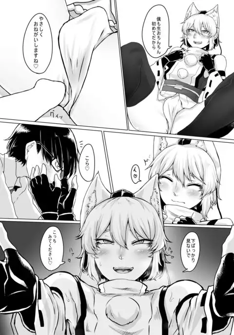 コスプレ彼女♂