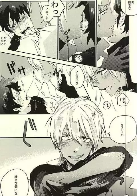 31回目のはじめて