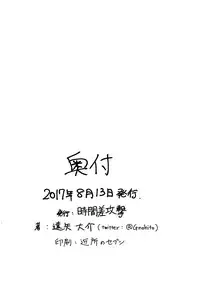 Sorn-san to Ichakora Suru Hon.