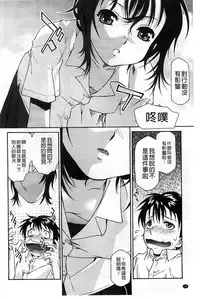 [Umashika] Petit Pai | 稚嫩微乳 [Chinese]