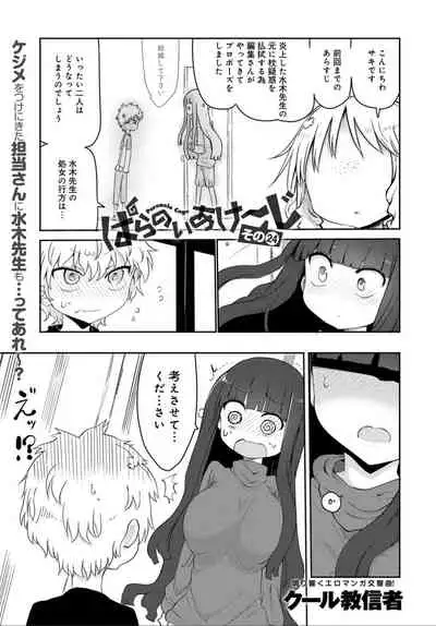 COMIC Anthurium 032 2015年12月号