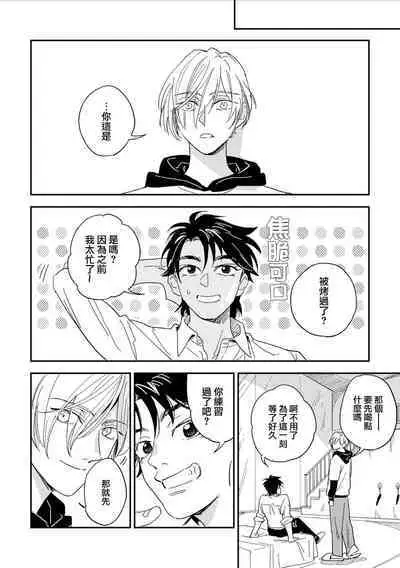 Chika Kankin H Seiyoku Zukan | 地下监禁H性欲图鉴