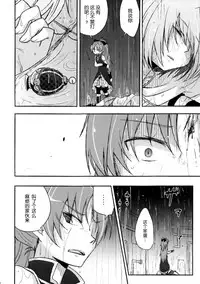 (CSP6) [Energia (Pikachi)] Girl's Crime (Puella Magi Madoka Magica) [Chinese] [脸肿汉化组]