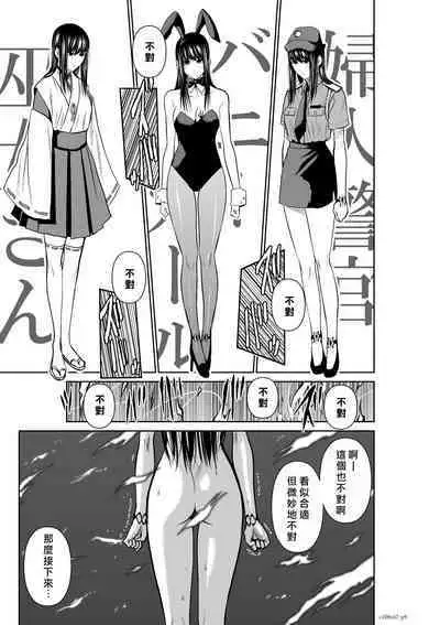 [Tetsu MOMOTA] Chijou Hyakkai R18 Ch56-60 [Chinese] 地上100層 [牛頭人酋長之魂漢化]