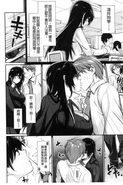 Bokura no Etude - Our H Chu Do