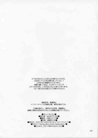 (C73) [BABY STAR (Inuzuka Piroriro)] Oshiri-ism 3.0 (Resident Evil)