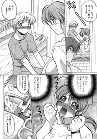 [Shimamoto Harumi] Iyasarete Ageru