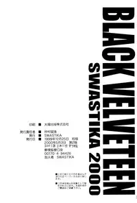 [Swastika (Nakamura Rumi)] Black Velveteen (Spriggan)