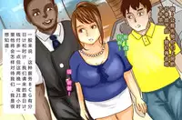 [M先生]NTR-CUCKOLD CLUB [Chinese]