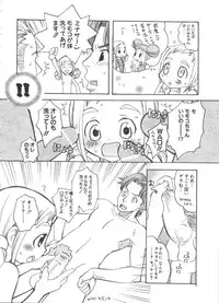 [Anthology] Love Chara Taizen No. 18 (Various)