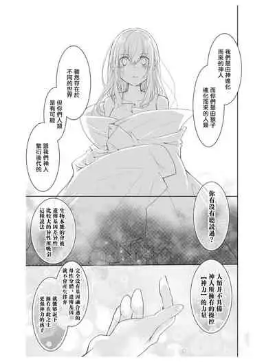 out bride —异族婚姻— 01-03 Chinese