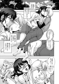 [Sagami Yoshitsune] Seitaishi Sakura-sensei [Digital]